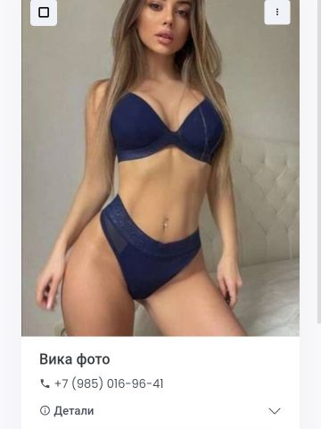 Эмиля